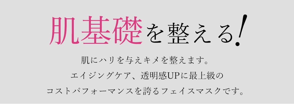 美白プラセンタフェイスマスクシート