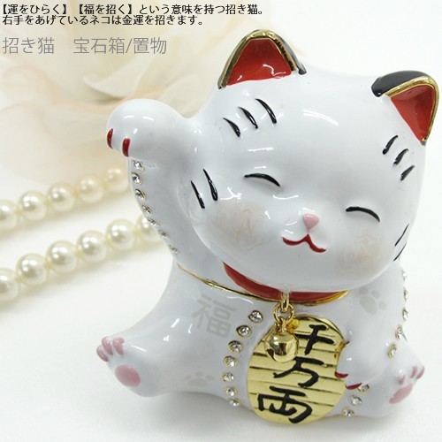 エナメル ジュエリーボックス 装飾 小物入れ 猫ちゃん 5点セット アクセサリーケース かわいい ジュエリーボックス 招き猫 宝石箱 動物