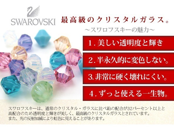 スワロフスキー レディース ビーズ ブレスレット パーティー 結婚式