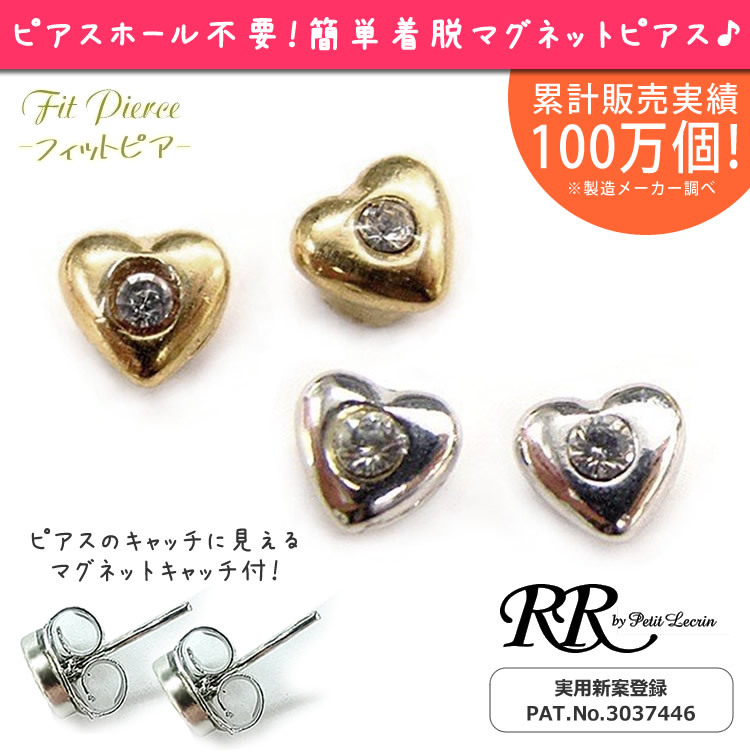 ハート マグネットピアス キュービック マグネットイヤリング フィット 