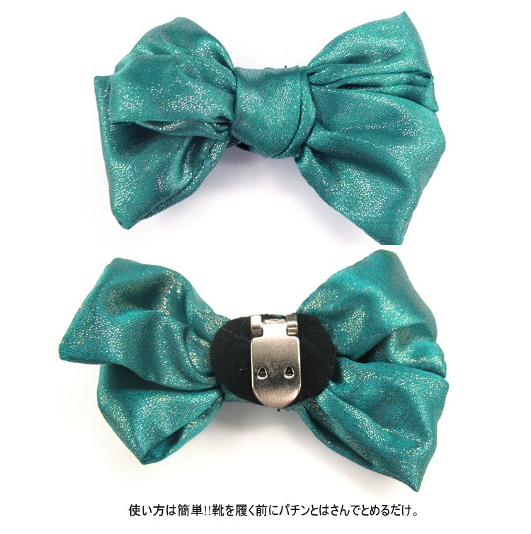 シューズクリップ