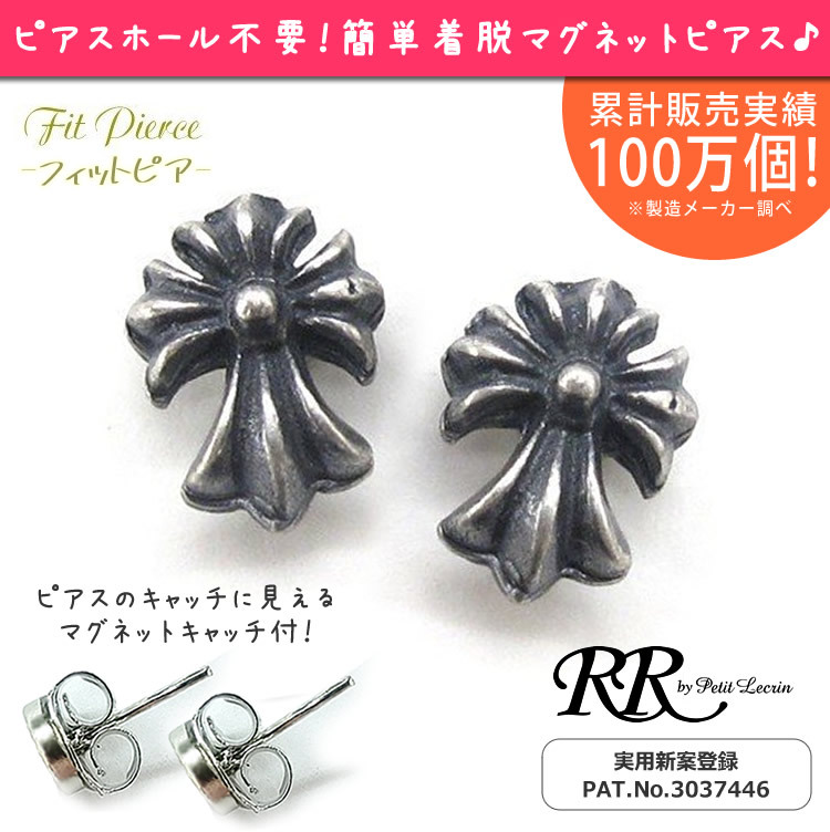メンズ クロス マグネットピアス レディース シルバー ブラック