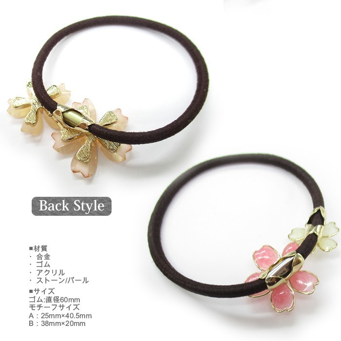 桜 ヘアゴム レディース 花 フラワー ポニー ヘアアクセサリー サクラ