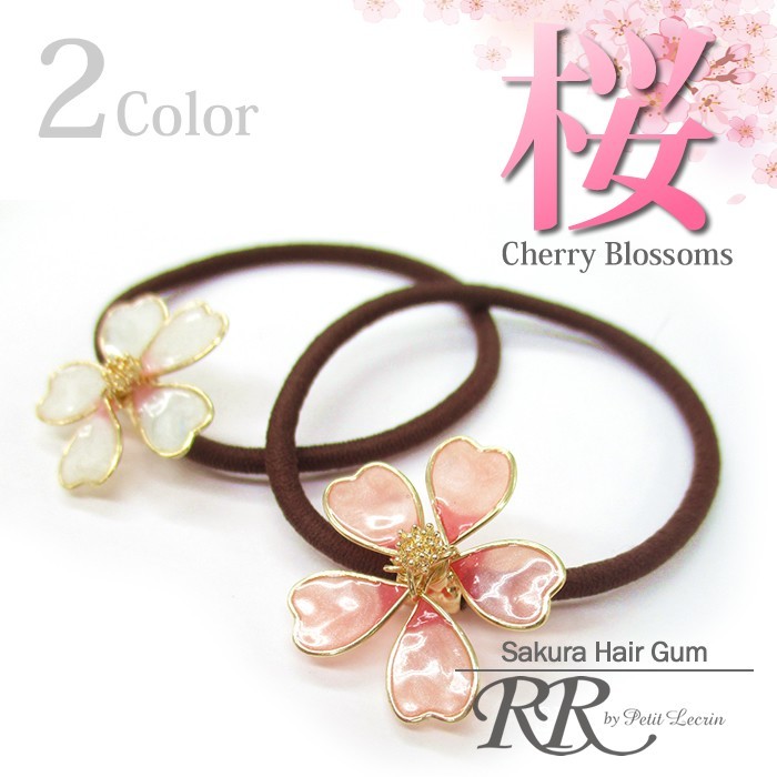ヘアゴム 桜 さくら サクラ ポニー 髪留め ヘアーアクセサリー 華やか