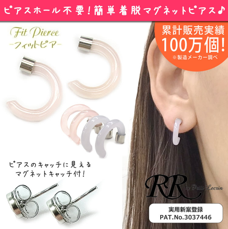 マグネットピアス フープ 穴なし ノンホールピアス クリア 透明 磁石
