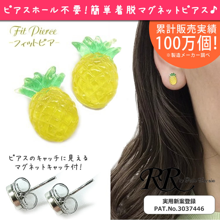 マグネットピアス 子供 キッズ ノンホールピアス マグネットイヤリング 
