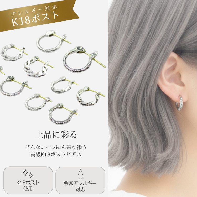 フープ ピアス 18金 金属アレルギー対応 おしゃれ チェーン ねじり