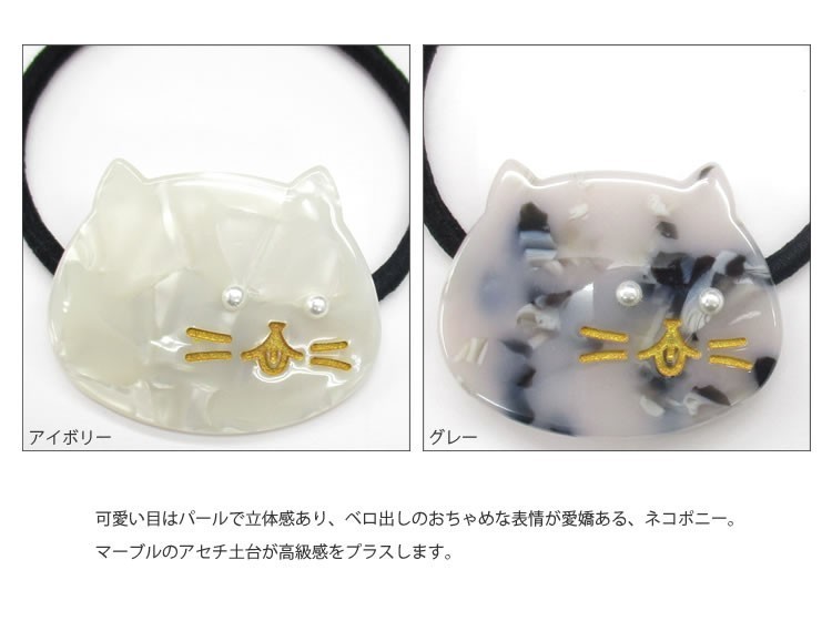 ヘアゴム 猫 ねこ ネコ パール モチーフ ヘアアクセサリー レディース