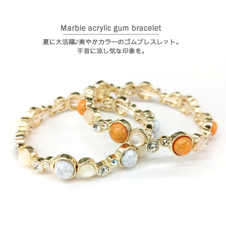 ブレスレット レディース ゴム アクリル ストーン 軽い おしゃれ 大人