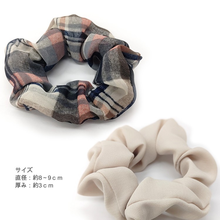 シュシュ セット 小さめ チェック 無地セット 2個 シンプル ヘア