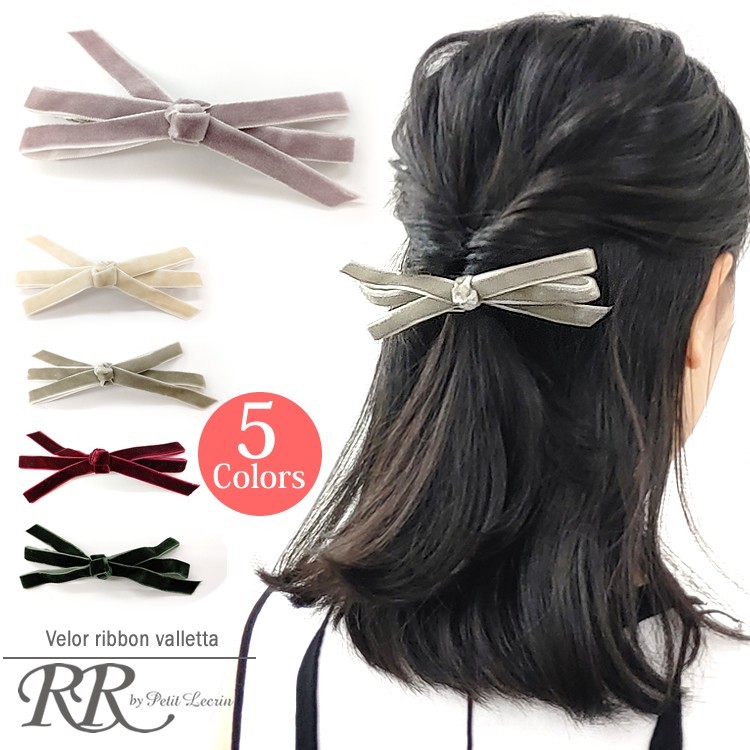 ベロアバレッタセット（ヘアアクセサリー）｜FURFUR（ファーファー）｜ファッション通販｜ウサギオンライン公式通販サイト