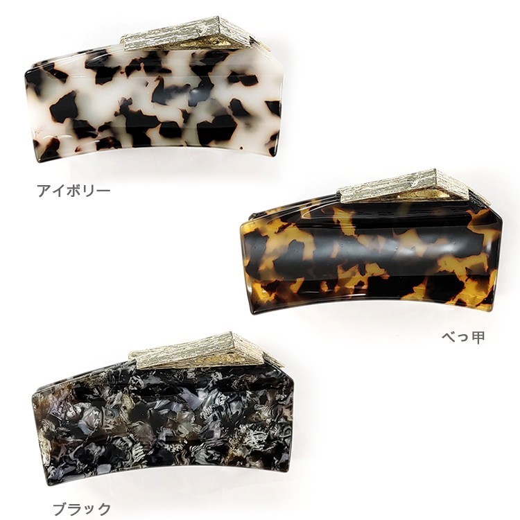 ヘアクリップ べっこう風 アセチ クリップ メタル おしゃれ レディース
