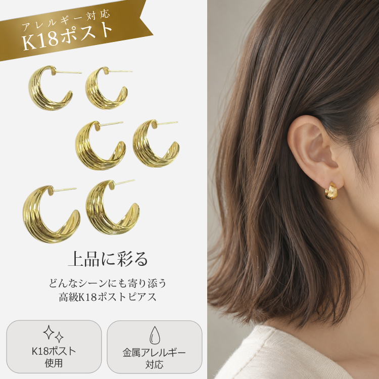 フープ ピアス 18金 金属アレルギー対応 シンプル レディース 18K