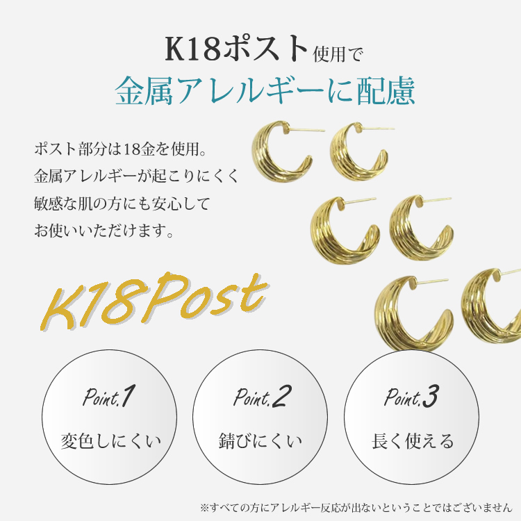 フープ ピアス 18金 金属アレルギー対応 シンプル レディース 18K