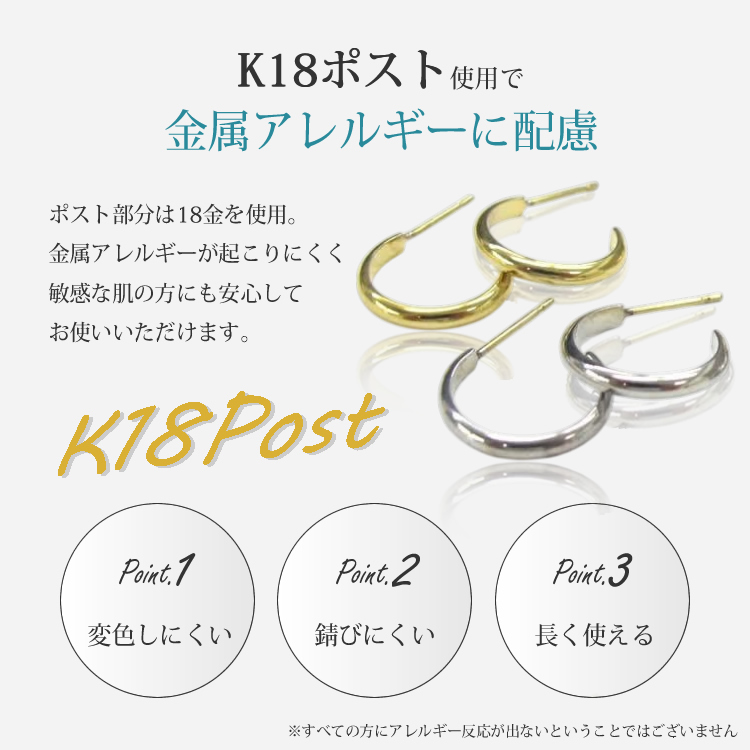 フープピアス 18金 K18 18K ポスト 小さめ 小さい 極細 華奢 金属