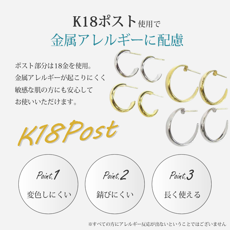 フープピアス 18金 K18 ポスト レディース 小さめ つけっぱなし 金属