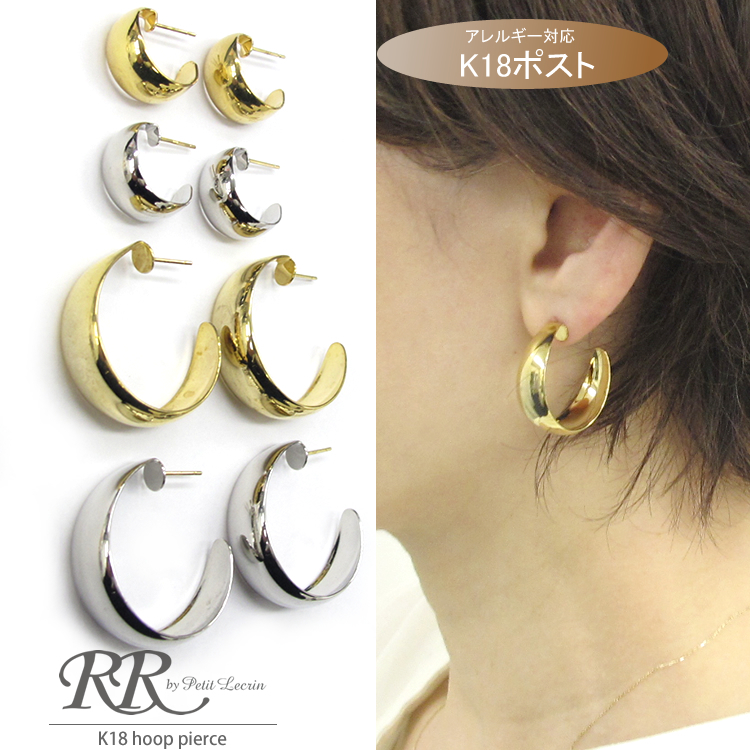 【超特価sale開催】  フープピアス 18K レディース シンプル 金属アレルギー対応 18金 アクセサリー