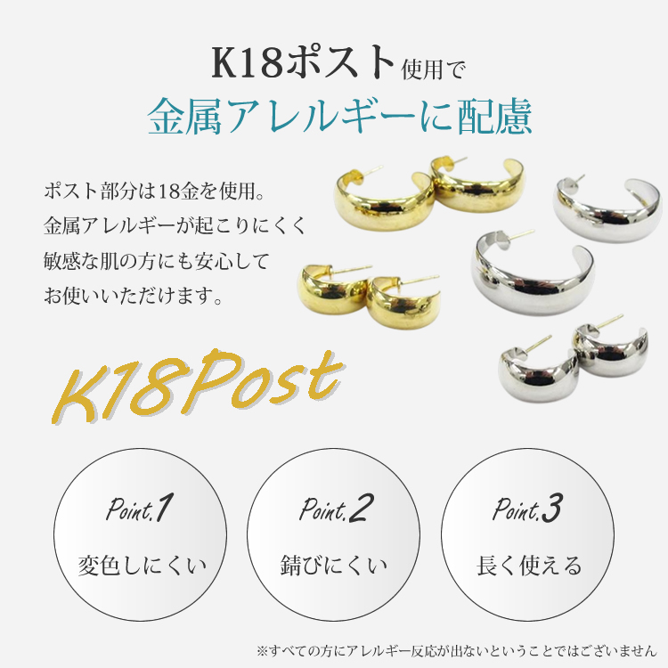 フープピアス 18金 K18 ポスト レディース 小さめ つけっぱなし 金属
