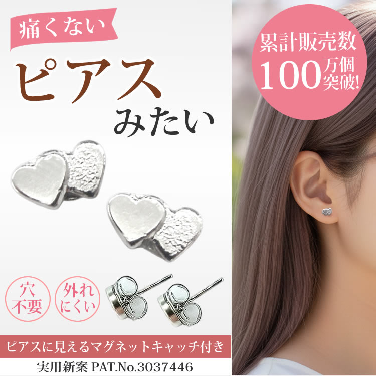 はる　ハードウェアピアス　シルバー　石あり&石なし マグネットピアス ハート 痛くない ピアスに見える ノンホールピアス