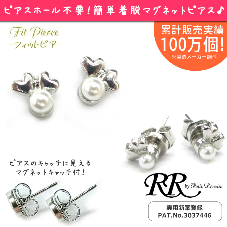 パール ハート マグネットピアス シルバー ダブルハート 