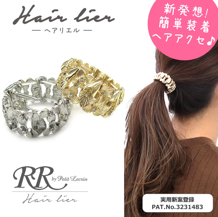 ヘアリエル ヘアーアクセサリー ポニー マグネット レディース 簡単