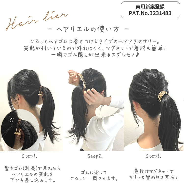 ヘアリエル ヘアーアクセサリー ポニー マグネット レディース 簡単