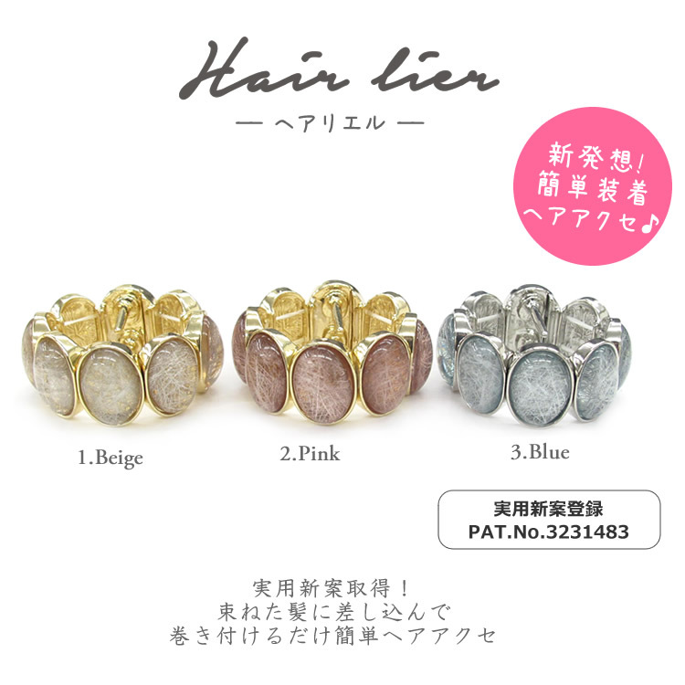 ヘアリエル ヘアーアクセサリー ポニー マグネット レディース 簡単