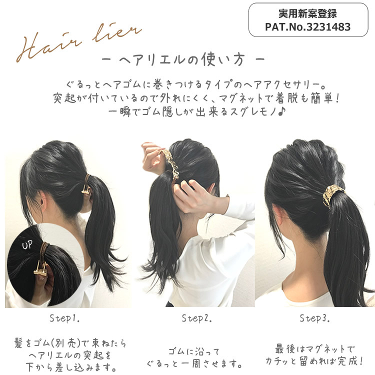ヘアリエル ヘアーアクセサリー ポニー マグネット レディース