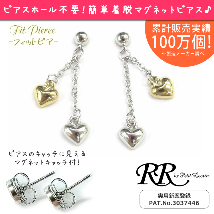 マグネットピアス ハート マグネットイヤリング ノンホールピアス 磁石 