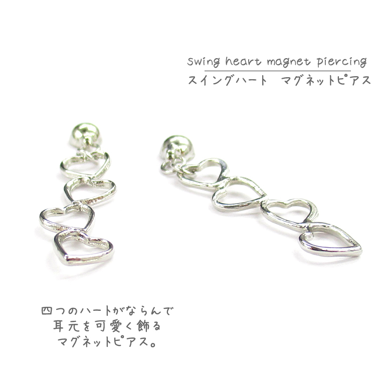 マグネットピアス,パーツ,強力,シルバー,イヤーカフ,メンズ,レディース,軟骨