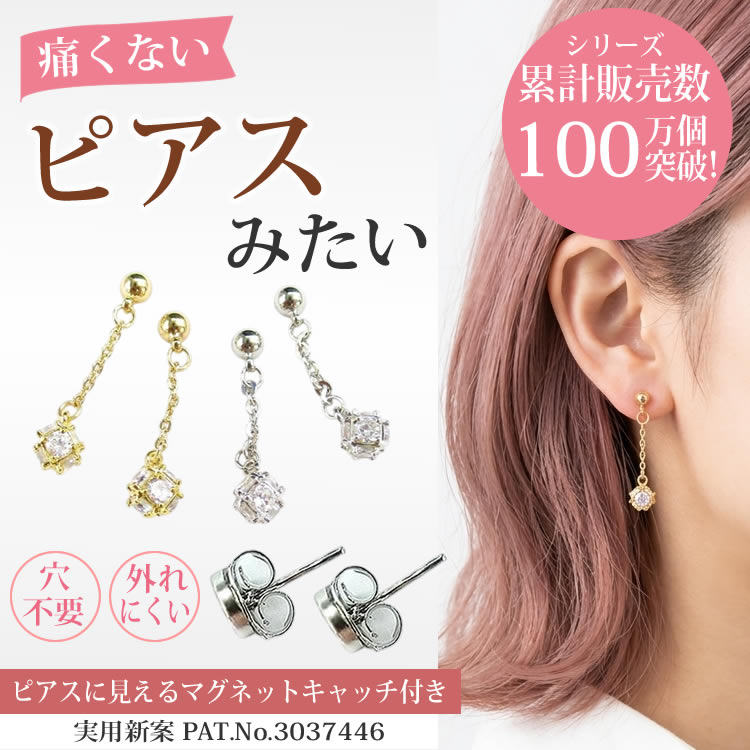 イヤリング レディース マグネットピアス ノンホール 揺れる ストーン