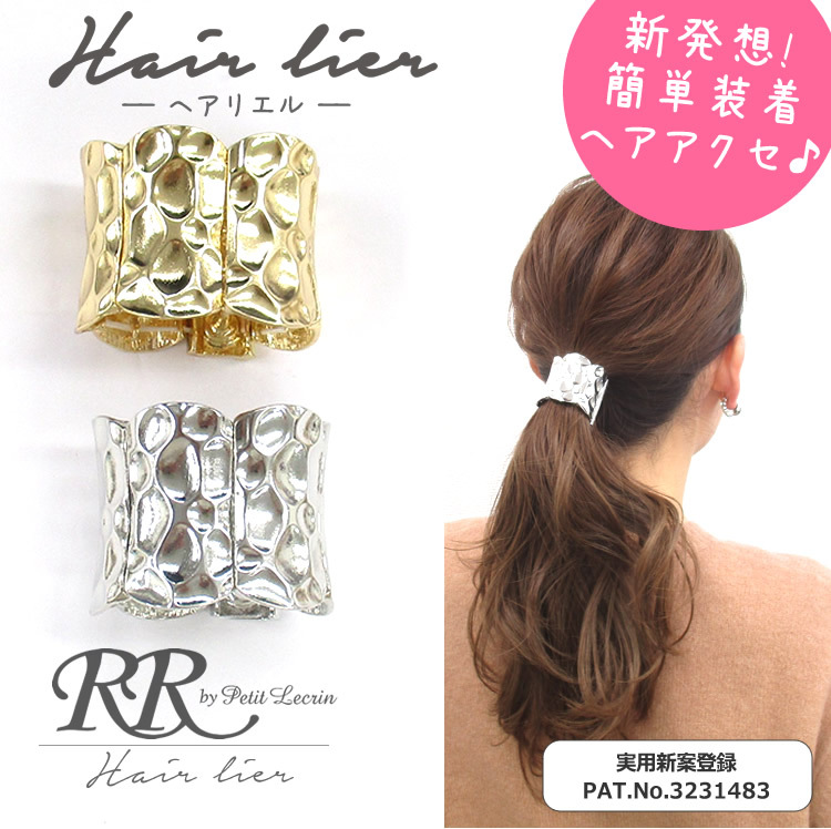 ヘアリエル ヘアーアクセサリー ポニー マグネット レディース 簡単