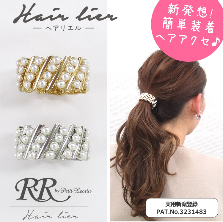 ヘアリエル ヘアーアクセサリー ポニー マグネット レディース 簡単