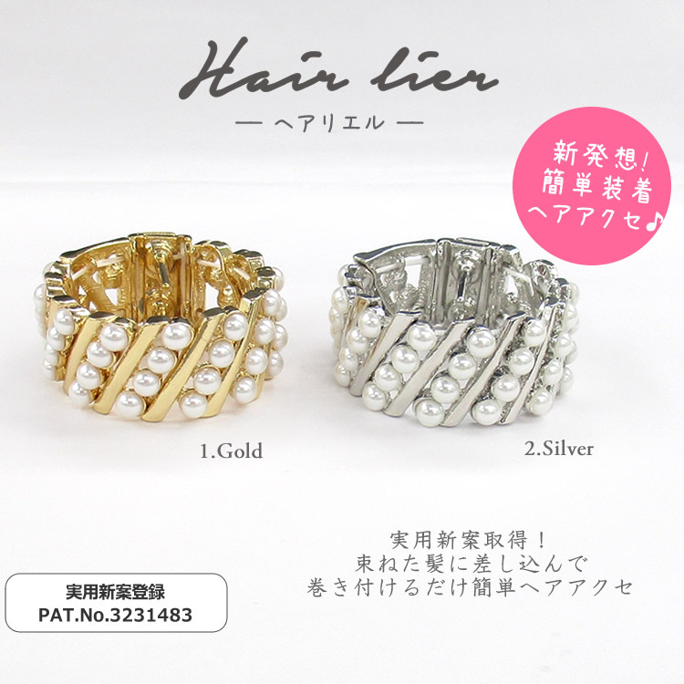 ヘアリエル ヘアーアクセサリー ポニー マグネット レディース 簡単