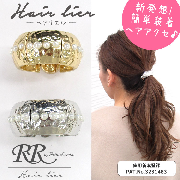 ポニーフック マグネット パール メタル ヘアリエル ヘアカフス 凸凹