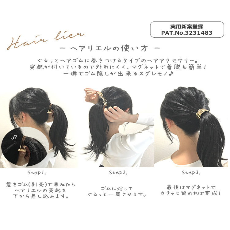 ポニーフック マグネット メタル ヘアリエル ヘアカフス 彫り 模様