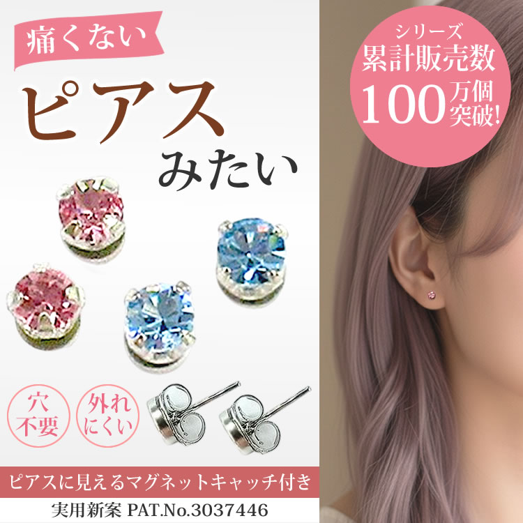 マグネットピアス レディース 痛くない ピアスに見える ビジュー