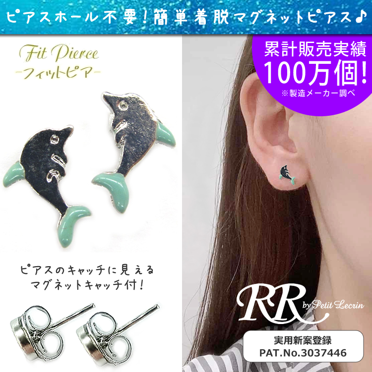 マグネットピアス イルカ ドルフィン 水族館 セット 魚 ノンホール