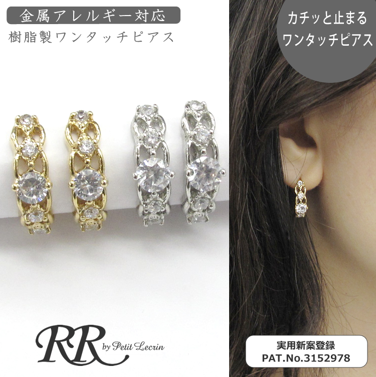 樹脂フープピアス フープ ピアス ワンタッチ レディース 金属