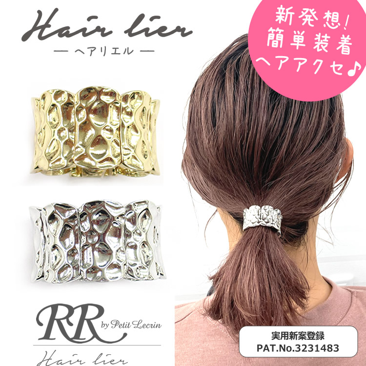 ヘアリエル ヘアーアクセサリー ポニー ミニサイズ マグネット