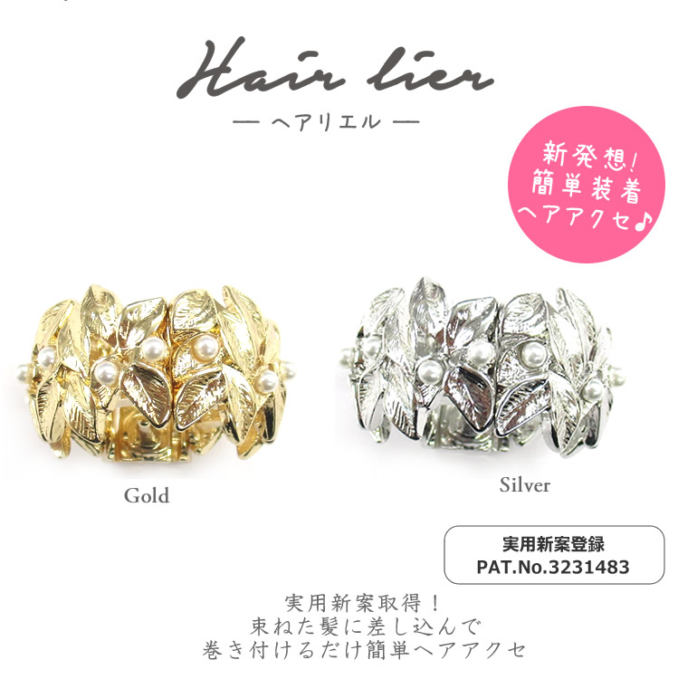 ヘアリエル ヘアーアクセサリー ポニー ミニサイズ マグネット