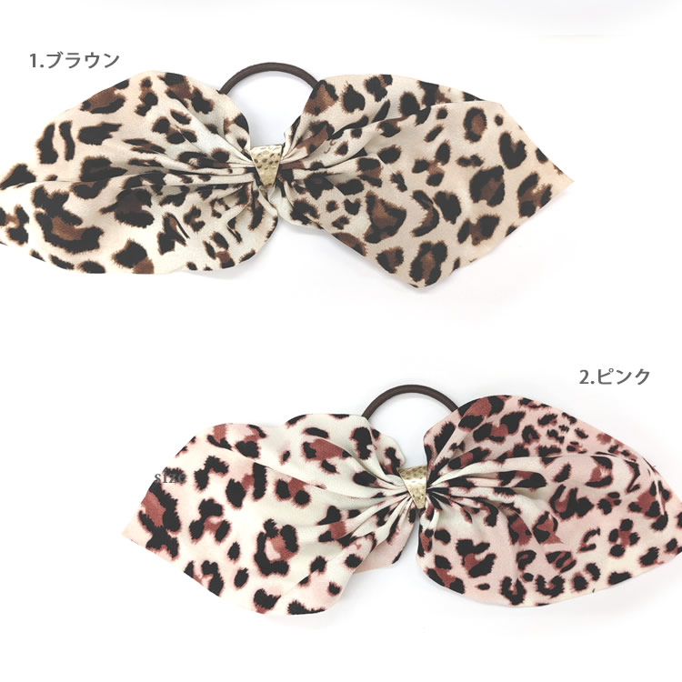 リボン ヘアゴム レディース ヒョウ柄 レオパード柄 ポニー ヘア