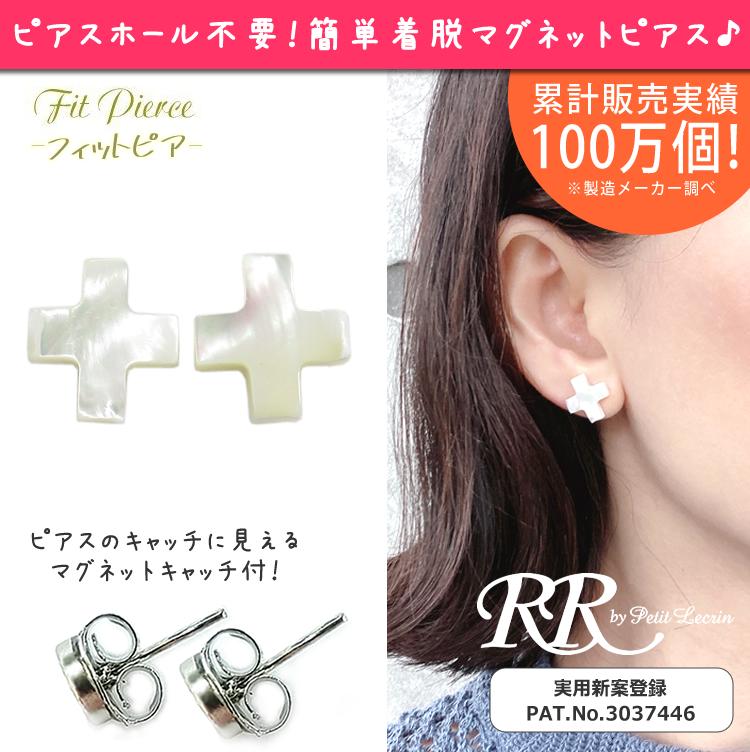 マグネットピアス シェル クロス ノンホール ピアス マグネット