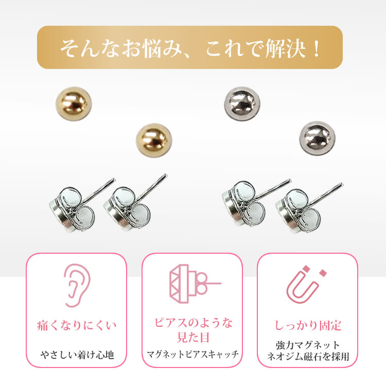 マグネットピアス,パーツ,強力,シルバー,イヤーカフ,メンズ,レディース,軟骨