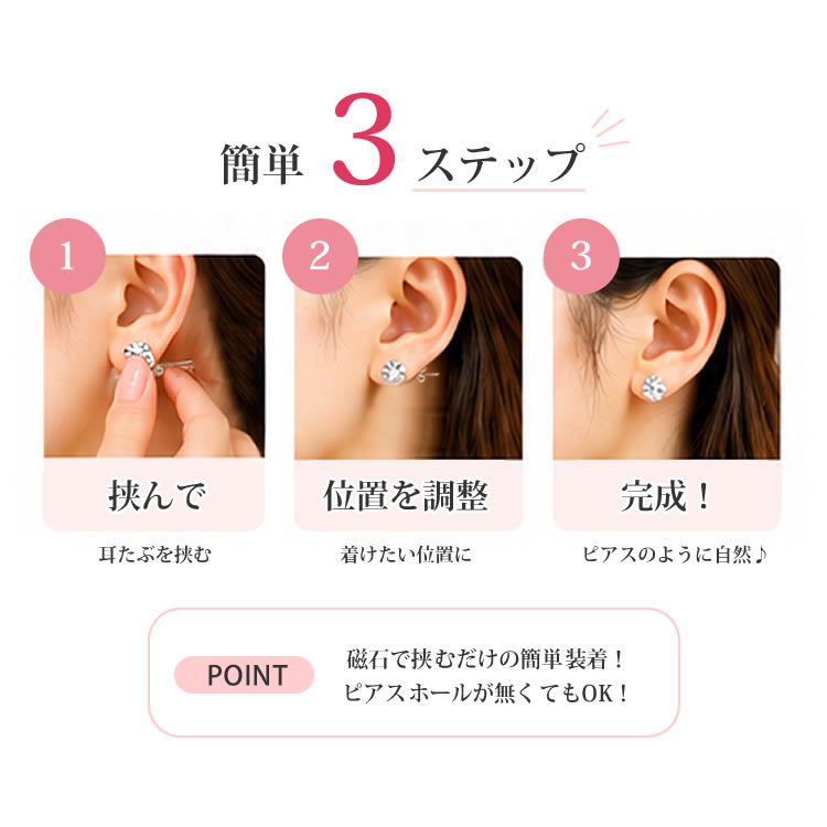 マグネットピアス レディース 痛くない ノンホールピアス ピアス風
