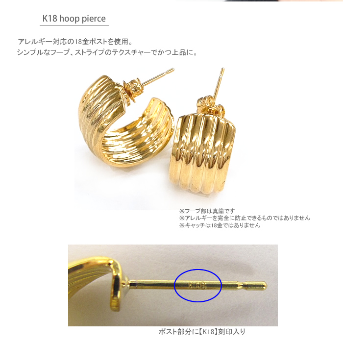 ピアス フープピアス 18金 K18ポスト レディース シンプル 金属