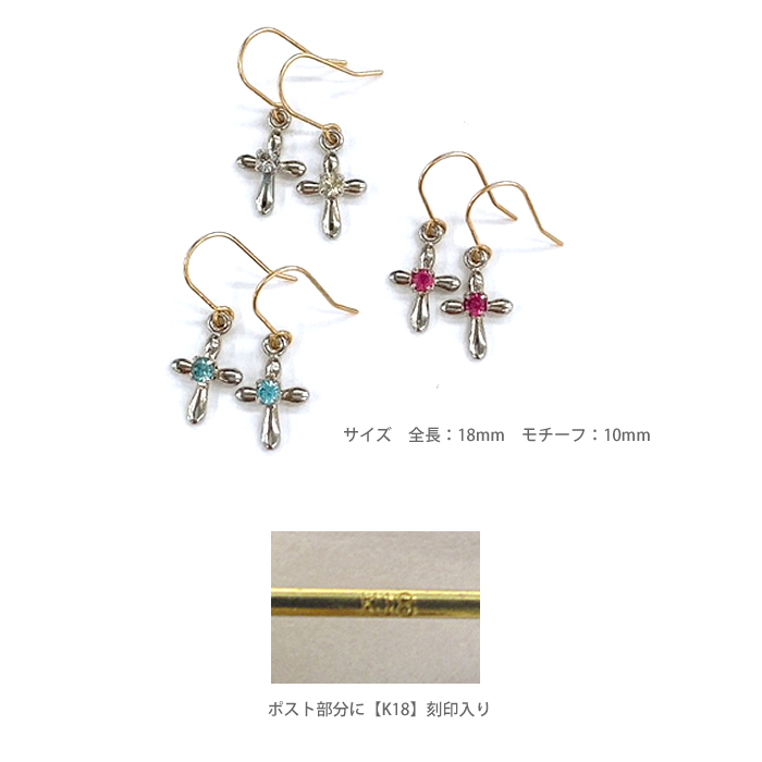 ピアス 18金 クロス フック 金属アレルギー対応 シンプル レディース