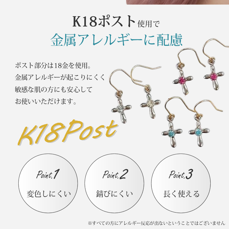 ピアス 18金 クロス フック 金属アレルギー対応 シンプル レディース