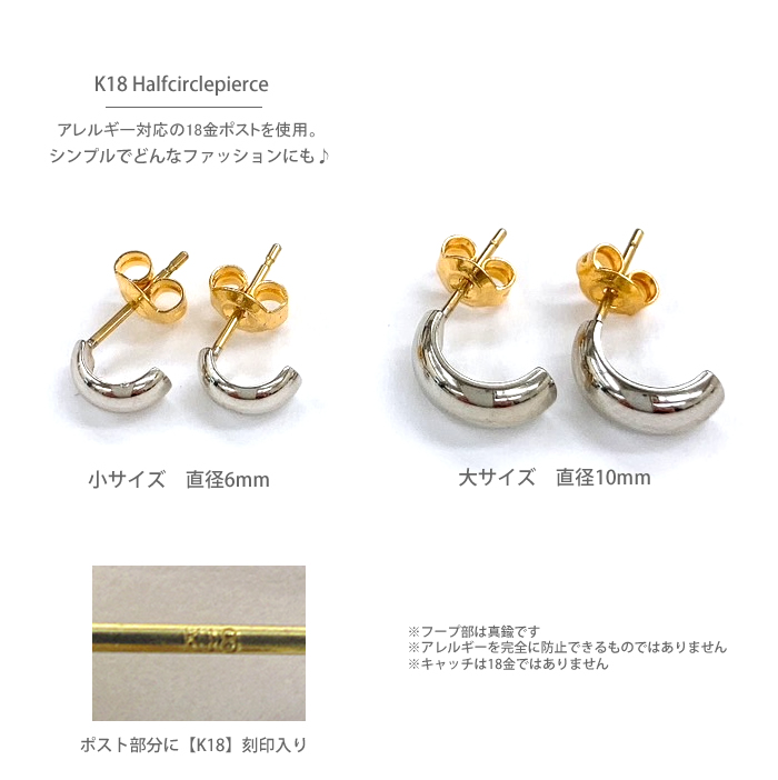ピアス 18金 金属アレルギー対応 シンプル レディース 18Kポスト