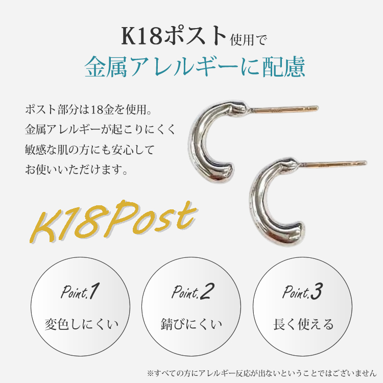 ピアス 18金 K18 18K ポスト ハーフ フープ メタル 金属アレルギー対応
